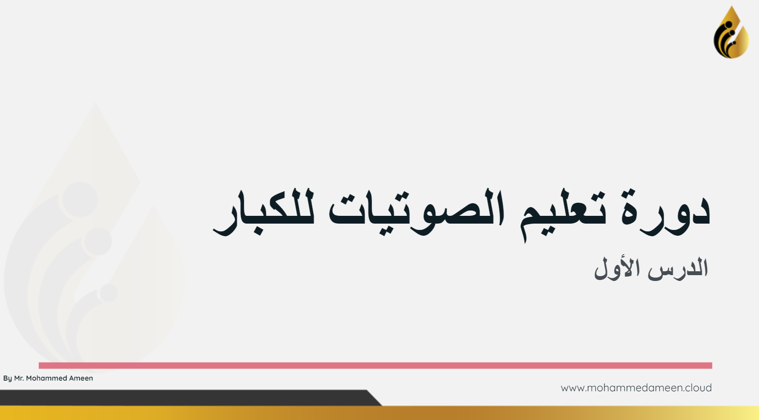 Jolly Phonics Presentation Sample